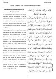 Dua No. 1 Praise of Allah Famous as 