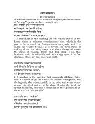 PRATAHSMARANAM-pdf - Sanskrit Documents