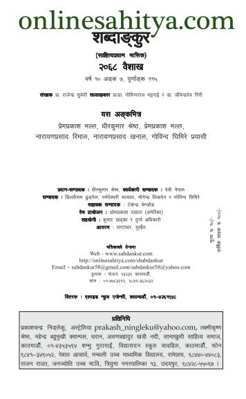 Shabdankur-115 Baisakh.pmd - Online Sahitya