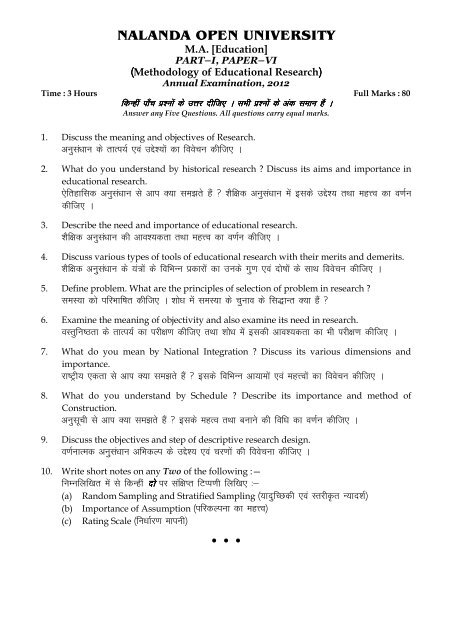 M.A. (Education) Part I and II - Nalanda Open University