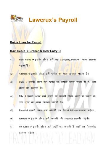 Guide lines of Payroll in Hindi