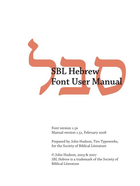 Sbl Hebrew Font User Manual Society Of Biblical Literature