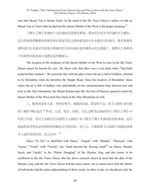 Mu Tianzi Zhuan - Sino-Platonic Papers