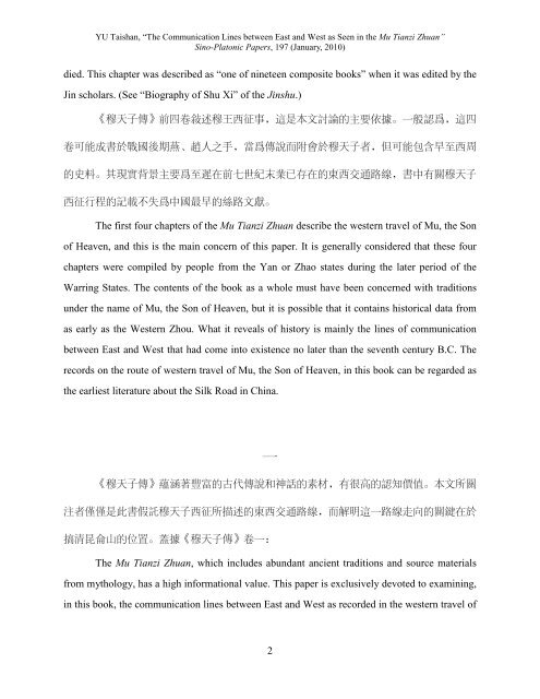 Mu Tianzi Zhuan - Sino-Platonic Papers