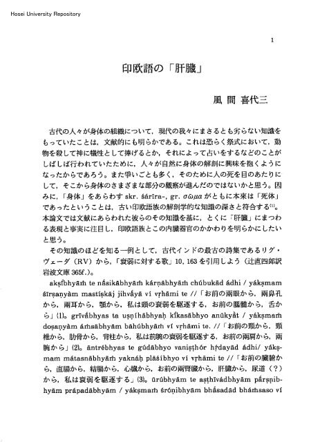 印欧語の 肝臓
