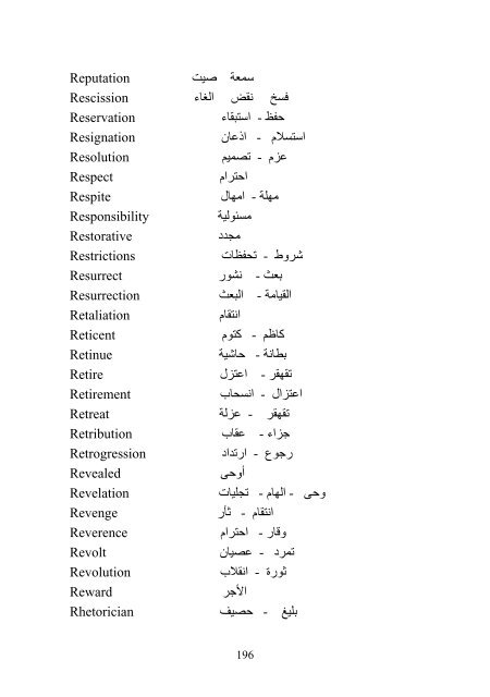 glossary of islamic terms.pdf - YasSarNal QuR'aN