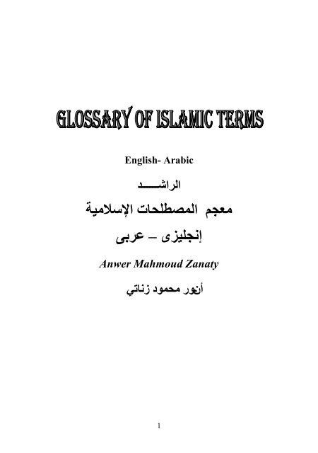 glossary of islamic terms.pdf - YasSarNal QuR'aN