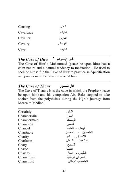 glossary of islamic terms.pdf - YasSarNal QuR'aN