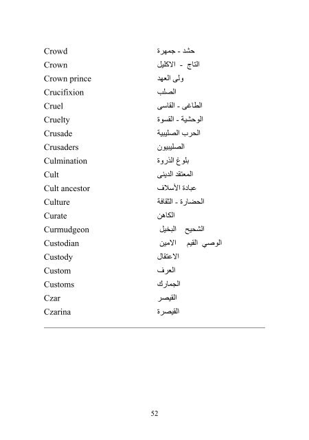 glossary of islamic terms.pdf - YasSarNal QuR'aN