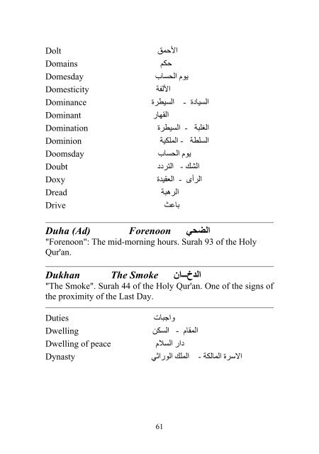 glossary of islamic terms.pdf - YasSarNal QuR'aN