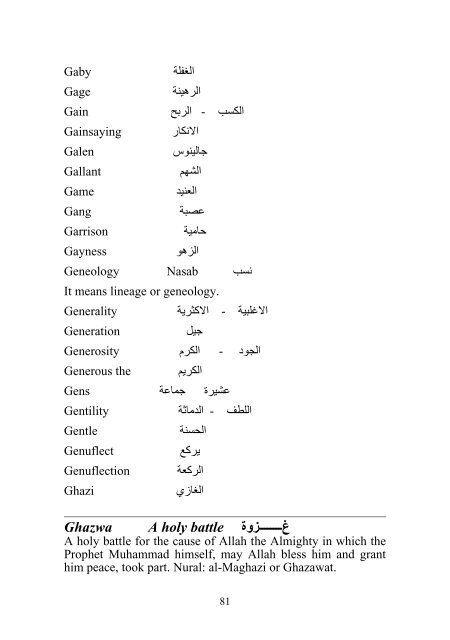 glossary of islamic terms.pdf - YasSarNal QuR'aN