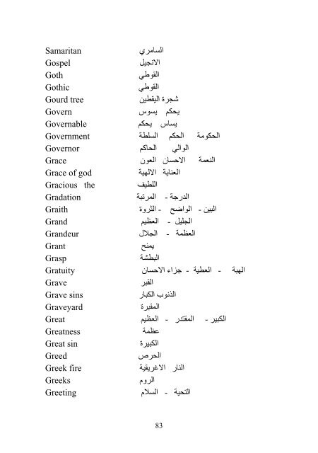 glossary of islamic terms.pdf - YasSarNal QuR'aN