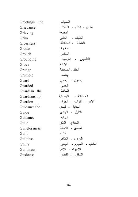 glossary of islamic terms.pdf - YasSarNal QuR'aN