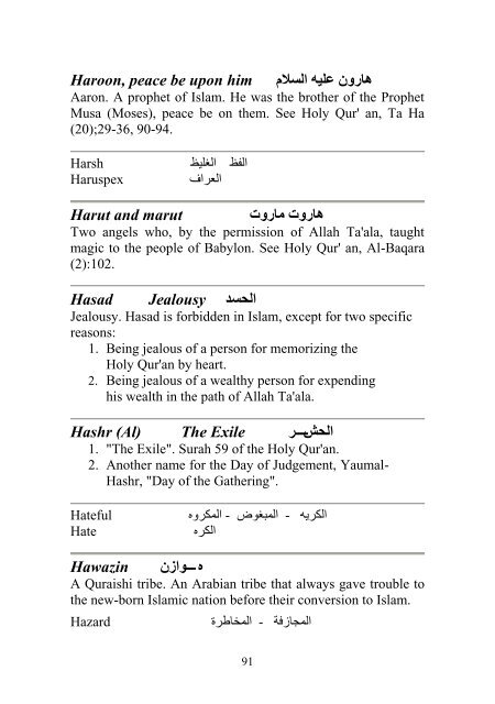 glossary of islamic terms.pdf - YasSarNal QuR'aN