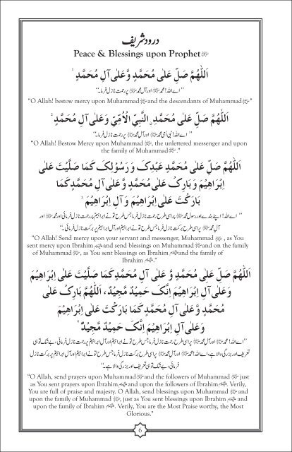Qurani Aur Masnoon Duain - Farhat Hashmi