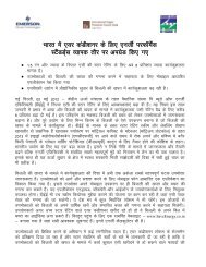 Hindi Press Release.pdf