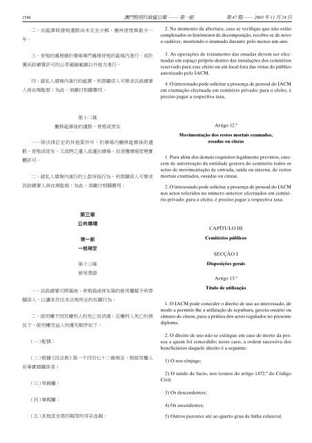 澳門特別行政區公報 - 印務局- 印務局- Imprensa Oficial