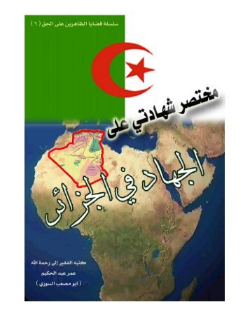 the legacy of arab islam in africa pdf