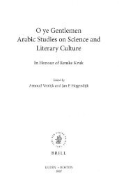 oye GentleIllen Arabic Studies on Science and Literary Culture