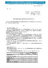 ユニレート 板 T12×W1000×L350mm ユニチカ UNILATE_NC_T012_1000_0350 (67-6069-93)