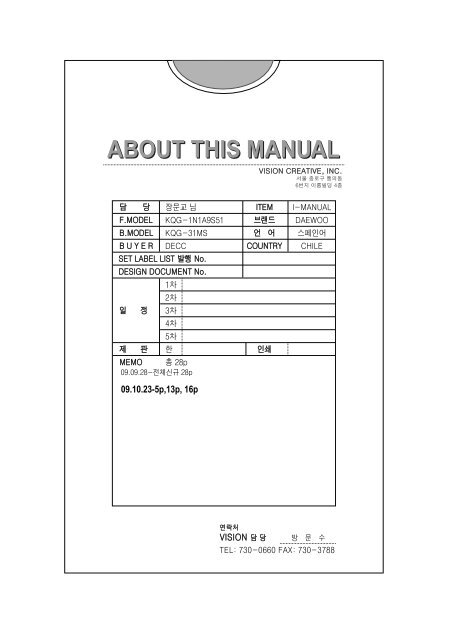 ABOUT THIS MANUAL - daewoo