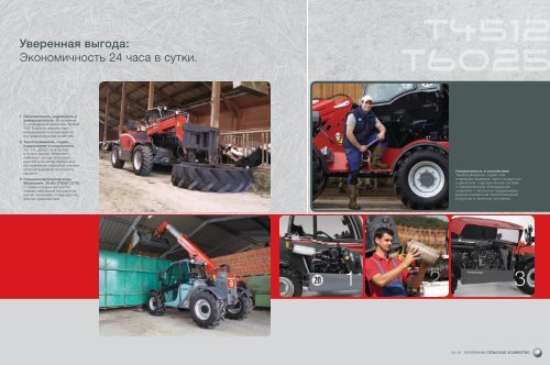 T4512 und T6025  - Weidemann GmbH