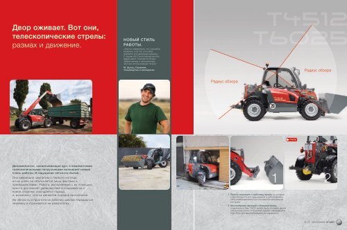 T4512 und T6025  - Weidemann GmbH