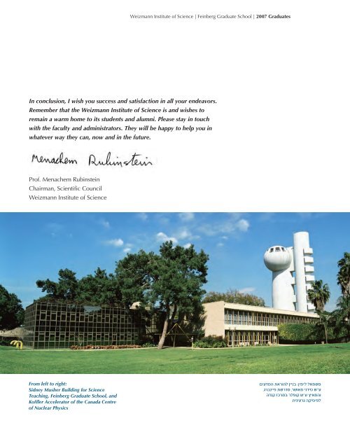 2007 - Weizmann Institute of Science
