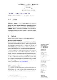 China Legal Briefing 20 - Wenfei