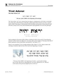 Yirat Adonai - Hebrew for Christians