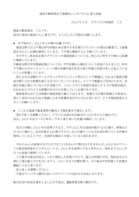 発表 原稿 例 発表 原稿 例