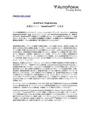 プレスリリース - AutoForm Engineering