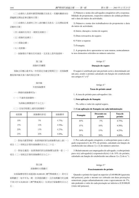 澳門特別行政區公報 - 印務局- 印務局- Imprensa Oficial