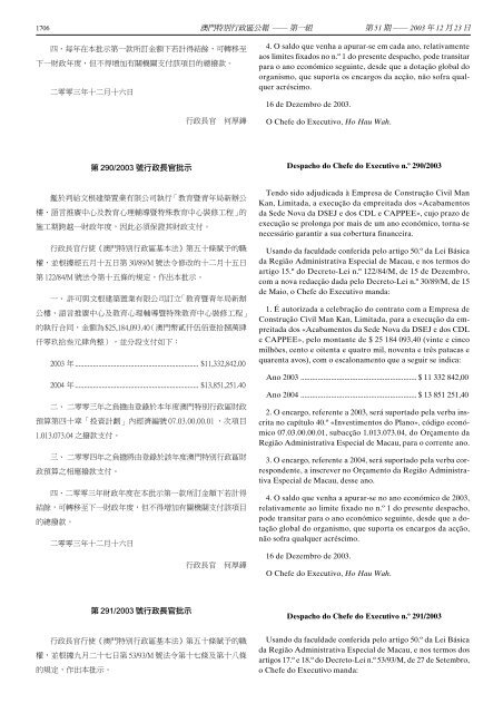 澳門特別行政區公報 - 印務局- 印務局- Imprensa Oficial