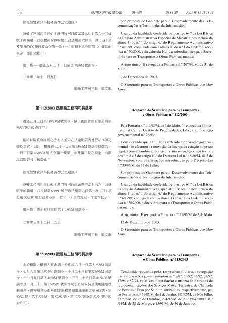 澳門特別行政區公報 - 印務局- 印務局- Imprensa Oficial