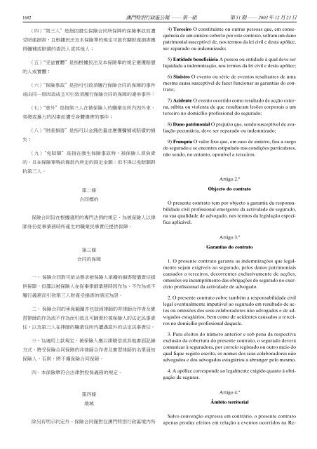 澳門特別行政區公報 - 印務局- 印務局- Imprensa Oficial