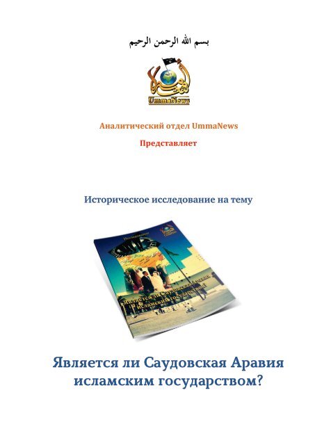 Saudis_pdf