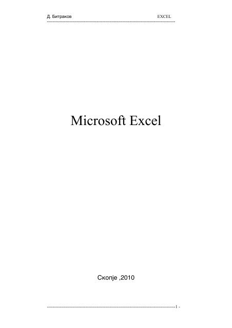 Microsoft Excel