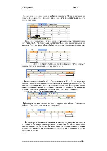 Microsoft Excel