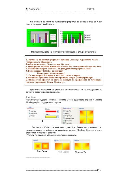 Microsoft Excel