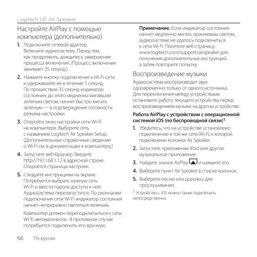 Guide de démarrage (PDF) - Logitech