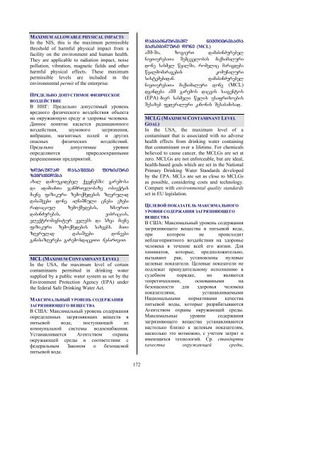 English-Russian- Georgian Glossary of Terms Used in ... - aarhus