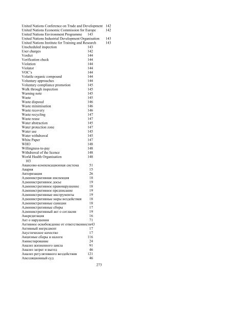 English-Russian- Georgian Glossary of Terms Used in ... - aarhus