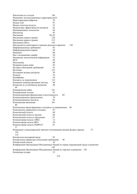 English-Russian- Georgian Glossary of Terms Used in ... - aarhus