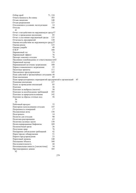 English-Russian- Georgian Glossary of Terms Used in ... - aarhus