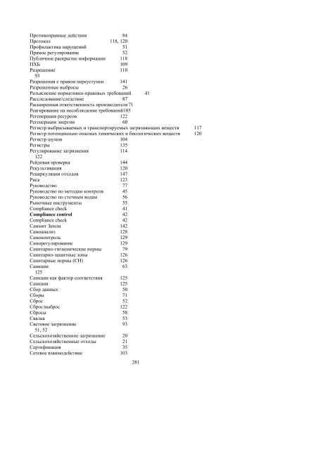 English-Russian- Georgian Glossary of Terms Used in ... - aarhus