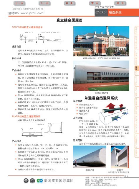 TOSTEM(通世泰)室内木门、玄关门、木地板 - 商务部国际经济合作事务局