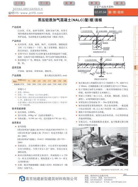 TOSTEM(通世泰)室内木门、玄关门、木地板 - 商务部国际经济合作事务局