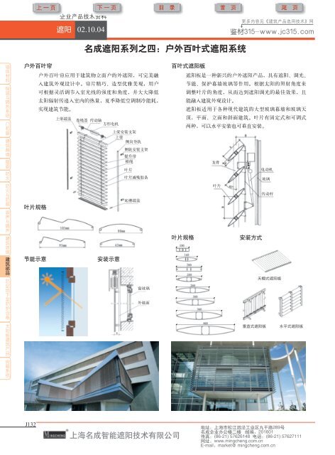 TOSTEM(通世泰)室内木门、玄关门、木地板 - 商务部国际经济合作事务局