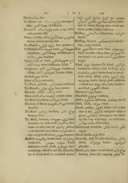 A dictionary of the Malay tongue, as spoken in the ... - Sabrizain.org